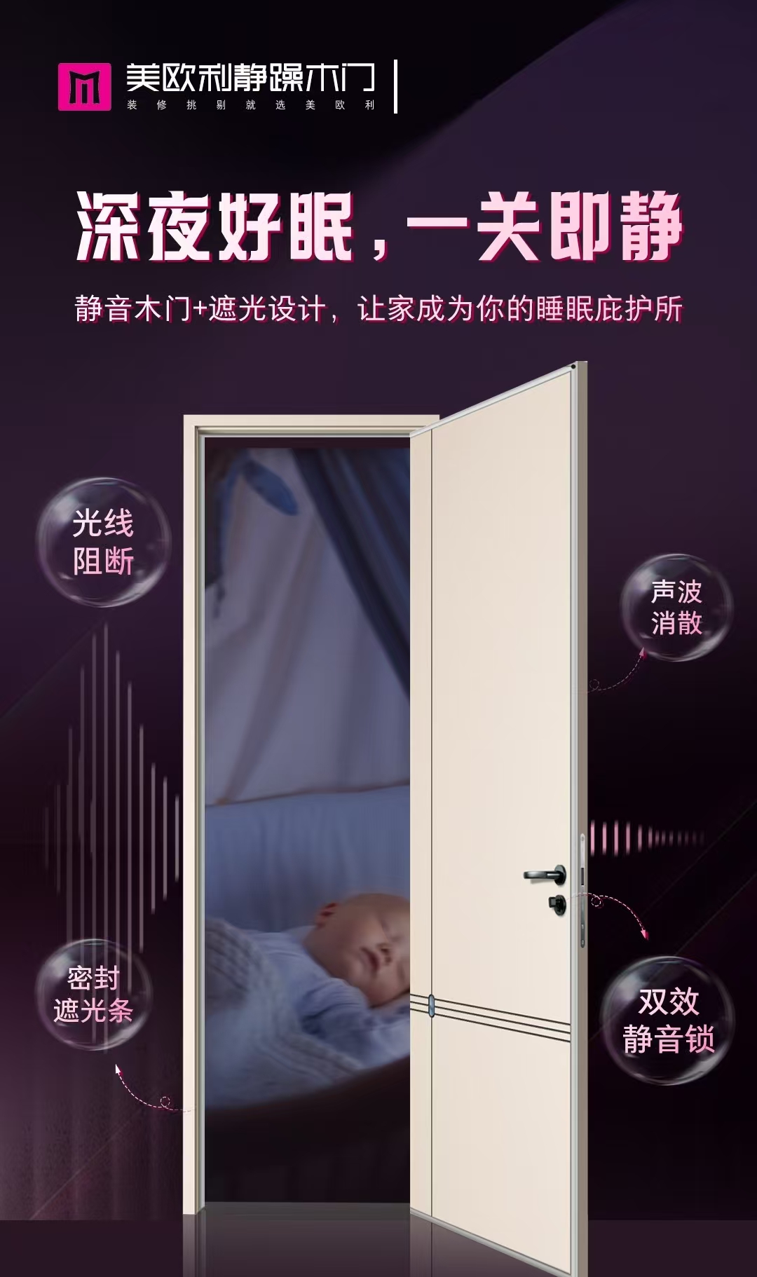 金华静噪门